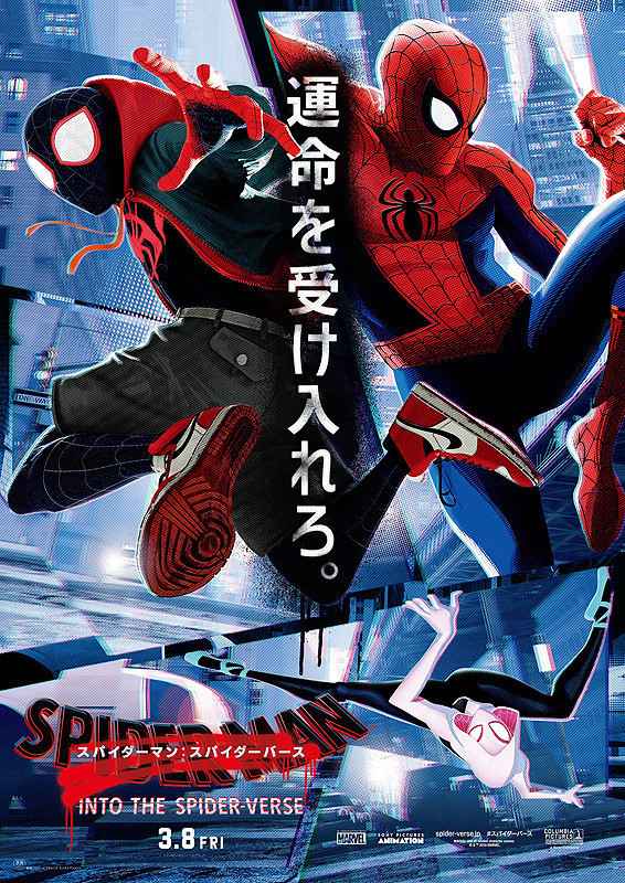 映画 スパイダーマン スパイダーバース 評価 あらすじ 感想 面白くないシーン が1秒もない コロナ禍でもオススメの傑作 映画も漫画も芸能もその他も全部のブログ